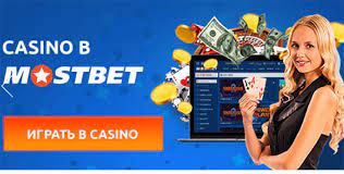 Mostbet Allies Ex Lover Mostpartner Reviews from Experts and Customers
